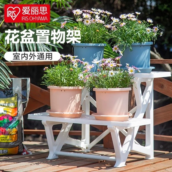 爱丽思塑料阳台置物架室内外花架客厅落地式多肉花架子花盆爱丽丝,淘宝优惠券,粉丝福利购,淘宝优惠卷