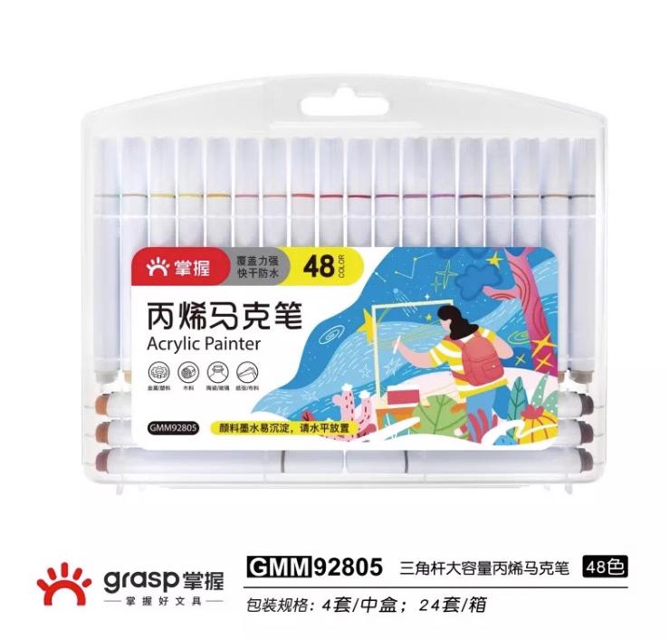 掌握软头丙烯马克笔儿童不透色咕卡画笔学生美术专用防水24色无毒