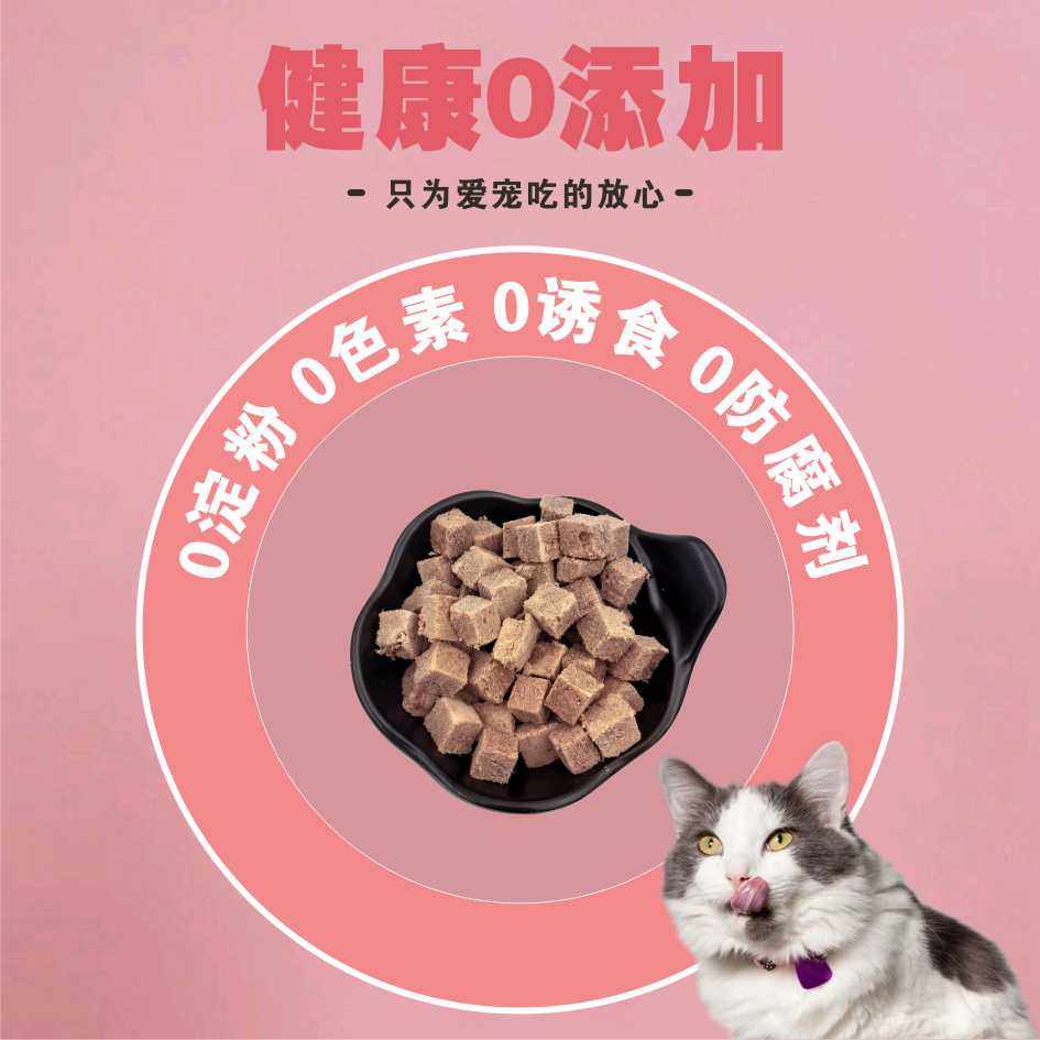 猫咪狗狗零食蔓越莓冻干三种莓粉猫狗通用零食泌尿保健护眼零食,淘宝优惠券,粉丝福利购,淘宝优惠卷