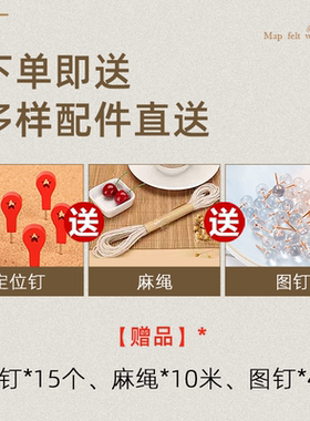 软木毛毡墙贴中国旅行地图照片墙足迹打卡背景板客厅墙面装饰画
