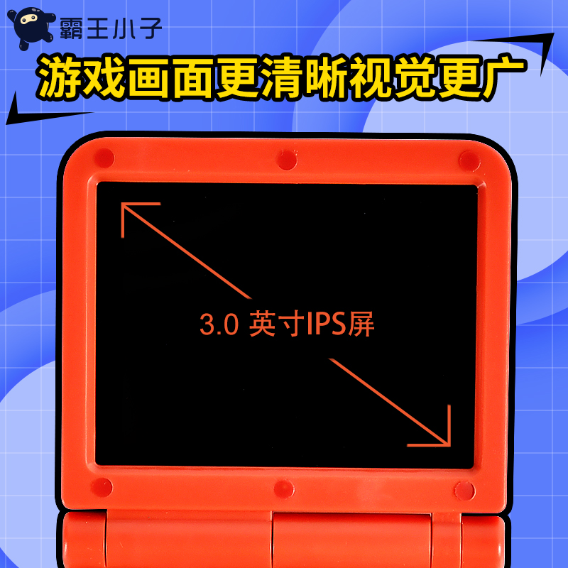 v90复古游戏机开源街机掌机 ips屏怀旧翻盖掌上便携GBA宠物精灵-图1