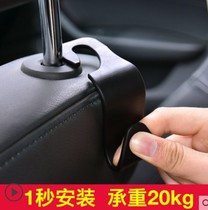 Car hook on-board seat back multifunction vehicle hanging hook in car Creative Supplies saddle rear phone frame