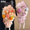 Valentine's Day Fragrant Promises Bouquet Styling Piece Package Flower Artifact Cardboard Flower Packaging Paper DIY Floral Materials