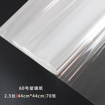 玻璃纸透明包装纸鲜花花束塑料opp膜花泥保水纸防水花店花艺材料 - 图1