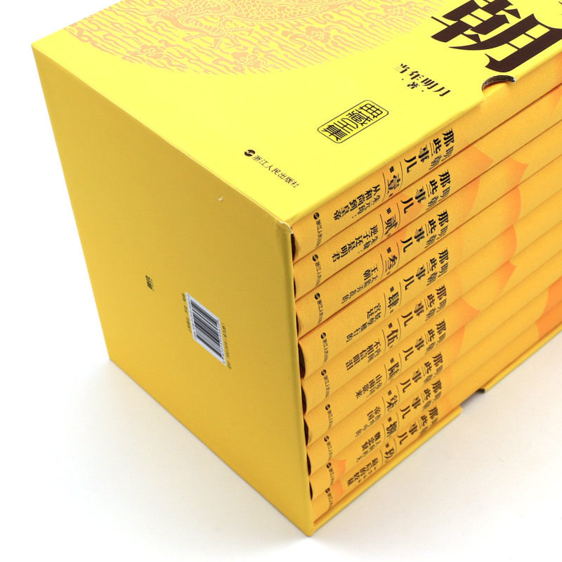 精装函套】明朝那些事儿典藏版全集 1-9册正版全套九册 当年明月 全本白话正说明朝大历史 历史知识读物明史中国古代史历史类书籍