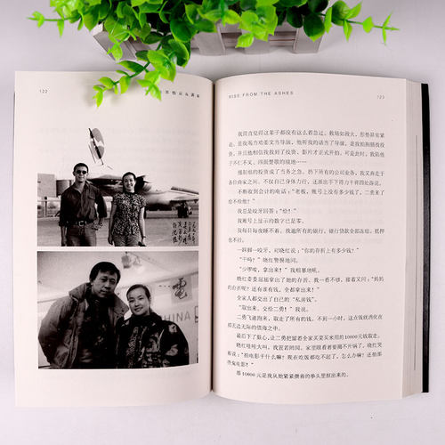 正版】人生不怕从头再来 刘晓庆的书 不老女神刘晓庆自传成长回忆录女性成功励志文学作品集文学随笔集明星传记书籍白说 在来 - 图2
