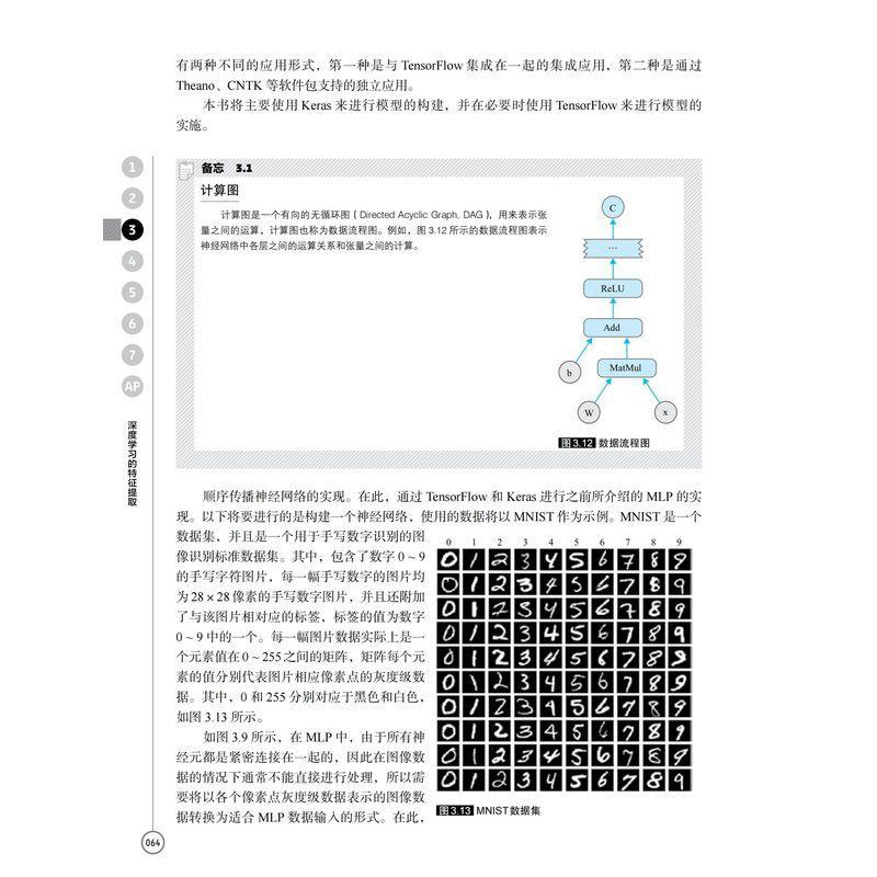 “RT正版” Python深度强化学入门:强化学和深度学搜索与控制   机械工业出版社   计算机与网络  图书书籍