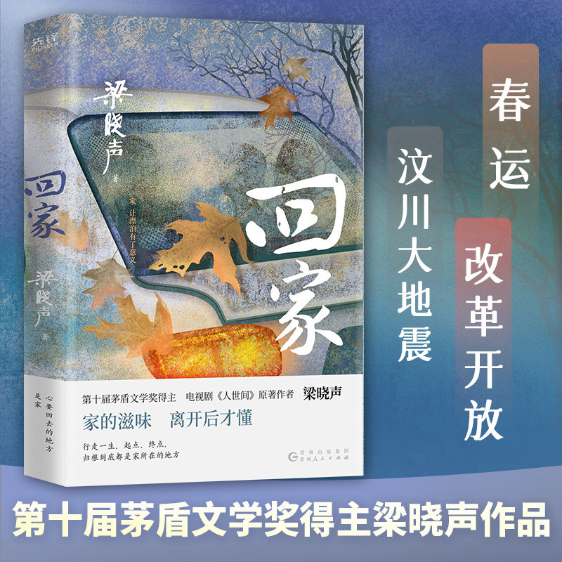 返城年代演员表