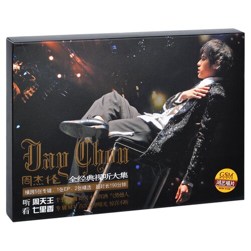 正版 Jay 周杰伦：2004无与伦比演唱会+七里香MV 2CD+1VCD+海报 - 图1