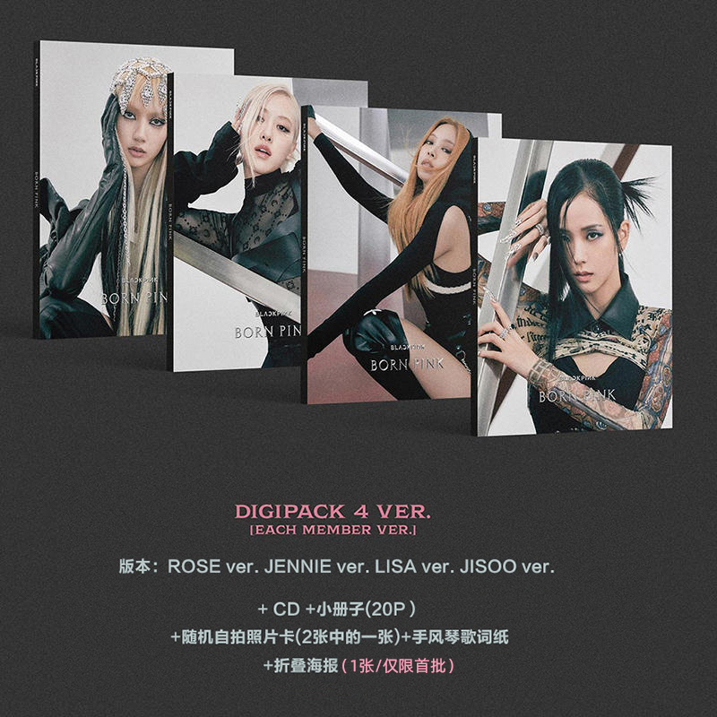 现货 BLACKPINK专辑 粉墨 正规二 BORN PINK CD 官方小卡写真周边 - 图3