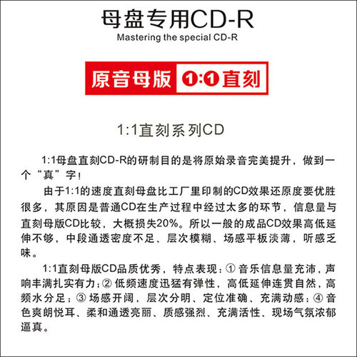曼里专辑 谁可改变 原音1:1母盘直刻CD 高无损音质HiFi发烧碟片 - 图1