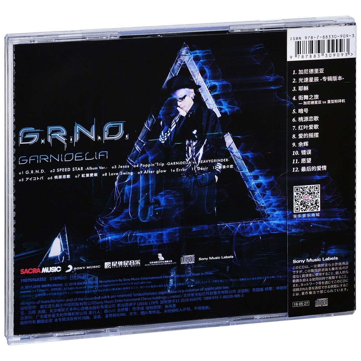 现货美依礼芽加尼德里亚：G.R.N.D.2 GARNiDELiA专辑CD+歌词本-图0