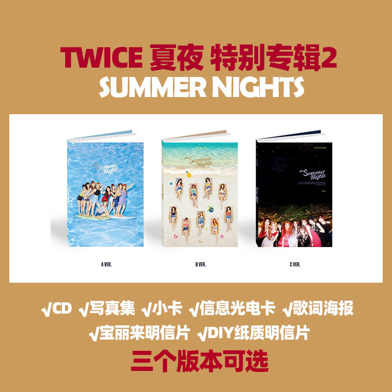 Twice写真 新人首单立减十元 21年8月 淘宝海外