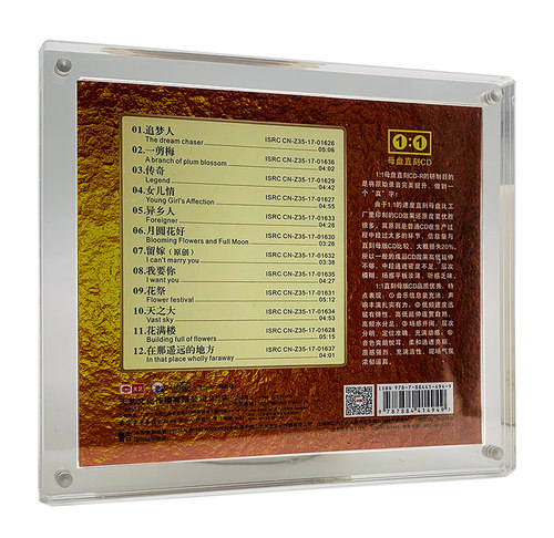 刘嘉佳 正版母盘直刻CD高品质无损煲机音乐高音质人声发烧试音碟 - 图0