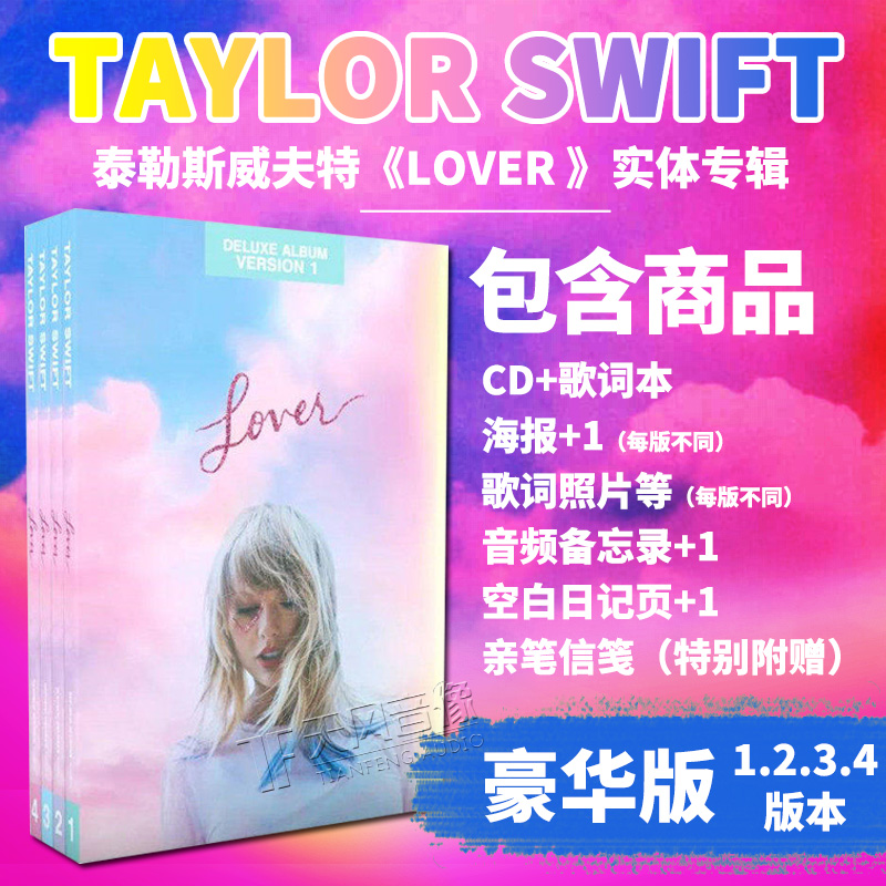 泰勒斯威夫特 Taylor Swift Lover 霉霉正版新专辑 CD+海报 周边 - 图0