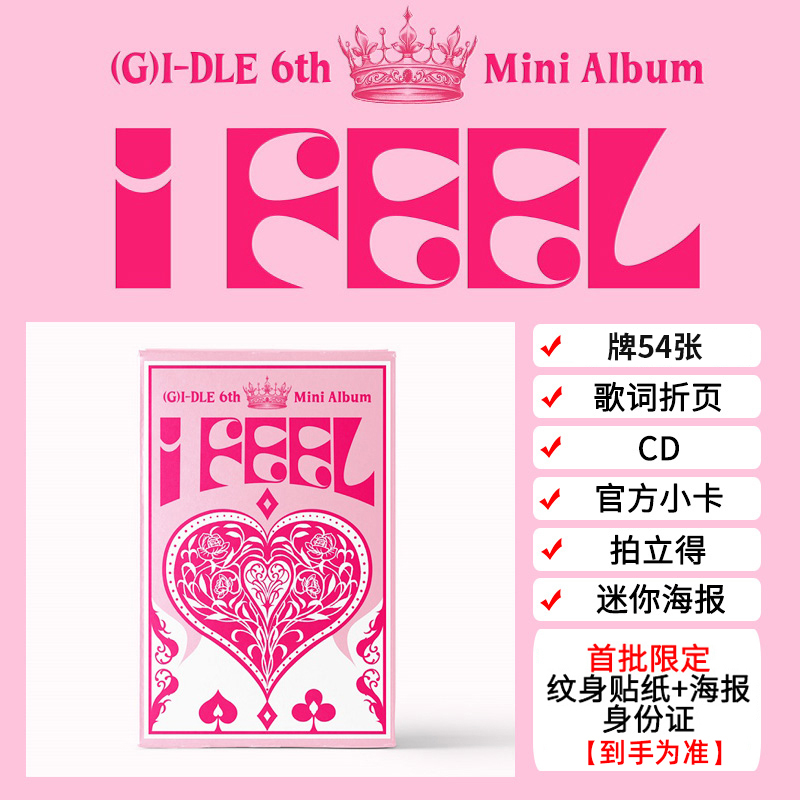 (G)I-DLE GIDLE专辑 I feel 迷你6 女孩子们 CD官方小卡海报 周边 - 图0