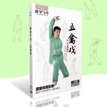 Genuine Spot Fitness Qi Gong Qigong Health Preservation Work Method 5 Bird Play 1DVD Zhang Qi Video Teaching CD Disc