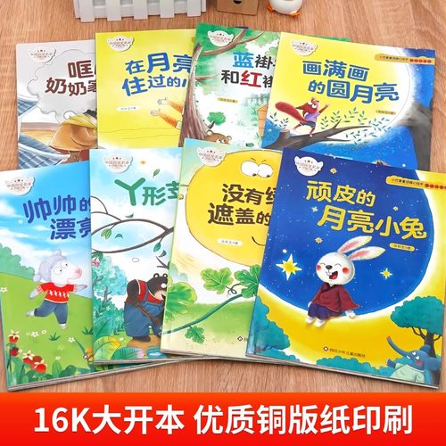 名家获奖 一年级阅读课外书必读老师推荐3–5一6岁儿童绘本故事书课外书籍带拼音适合7岁以上看的故事小学注音版读物正版新一年级 - 图3