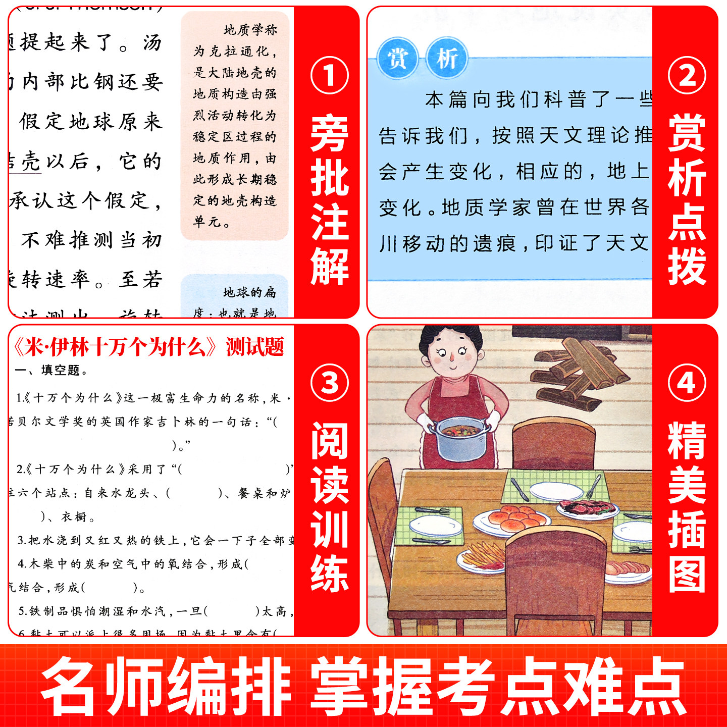 【2025新版】青铜葵花正版曹文轩著四年级下册阅读课外书必读老师推荐4下学期必读书目原著完整版书籍草房子 8-12岁文学获奖作品