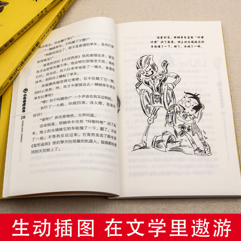 装在口袋里的爸爸-身体控制器单本 经典文学小布老虎丛书杨鹏著 三四五六年级课外书老师班主任推荐8-9-10-12周岁课外阅读儿童读物 - 图1