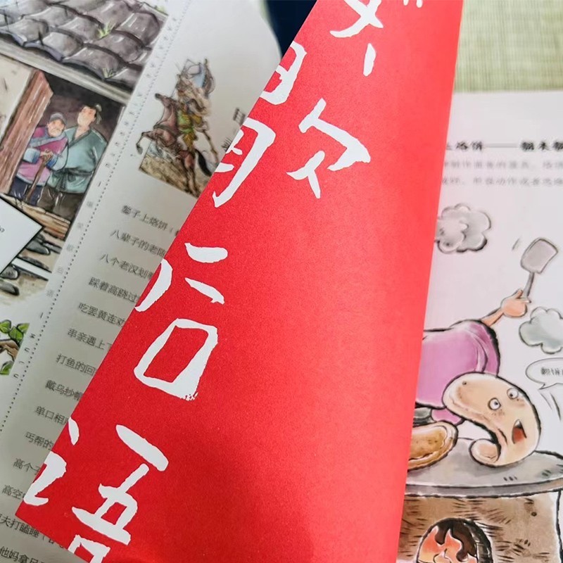 抖音同款】爆笑歇后语漫画版全套10册正版歇后语大全漫画书小学生二三四五六年级课外阅读书籍幽默搞笑漫画歇后语小学校园趣味故事