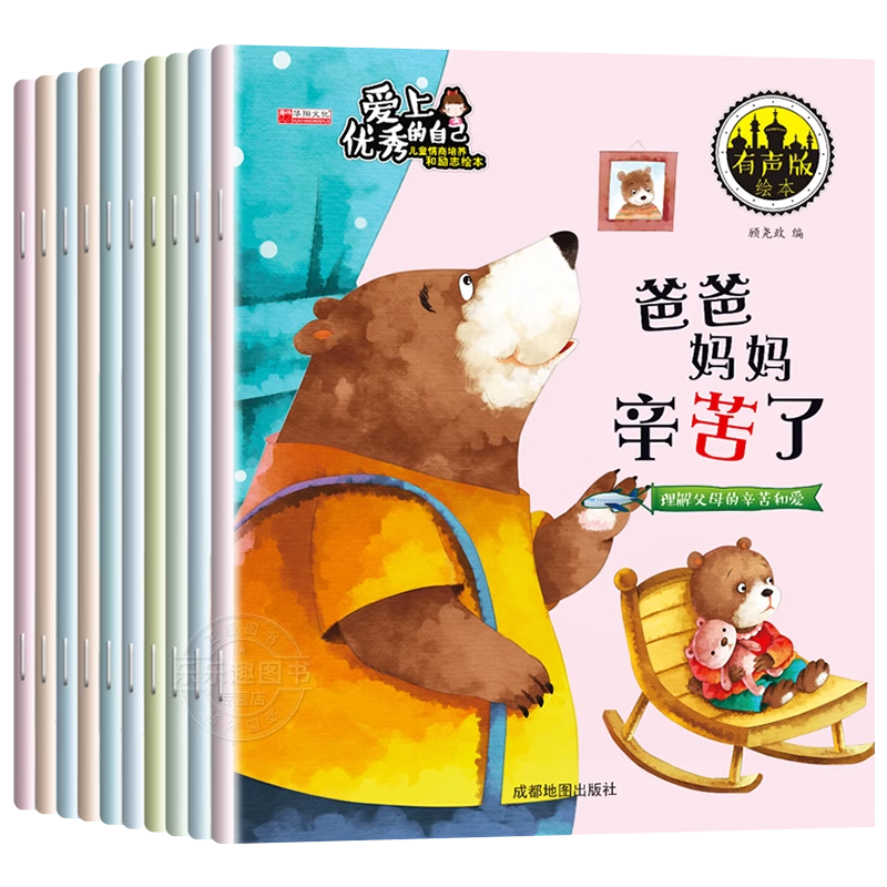 绘本3–6岁阅读儿童绘本故事书幼儿园老师推荐2-4一6岁经典必读的适合小班中班大班两岁三四五岁宝宝书籍绘本5岁幼儿早教书本读物