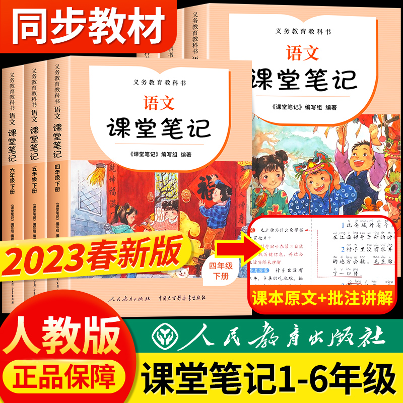 代引き不可 义务教育教科书语文 小学1年级-6年级 12册组 中国語教科書