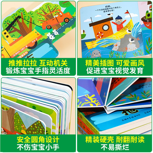 儿童立体书3d翻翻书1-2-4岁幼儿宝宝启蒙认知故事绘本儿童科普纸板书忙忙碌碌的救援系列消防车直升机拖车拖船早教撕不烂推拉书 - 图1