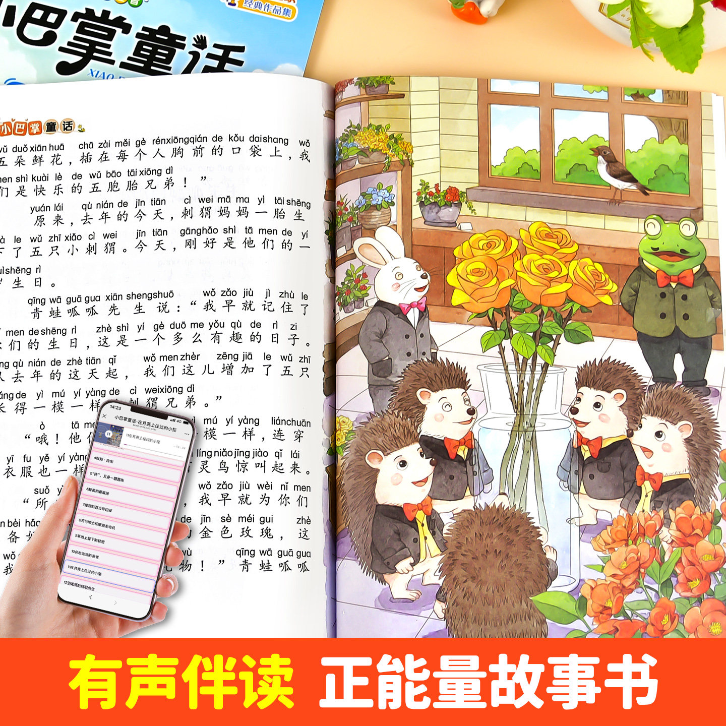 小巴掌童话一年级注音版张秋生彩图注音版全10册 儿童童话故事书必读书二三年级百篇经典全集老师推荐小学生语文课外阅读书籍正版,淘宝优惠券,粉丝福利购,淘宝优惠卷