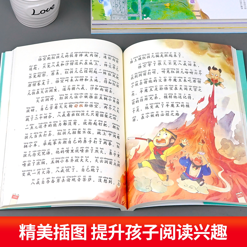 【学校指定】四大名著小学生版彩图注音版西游记三国演义水浒传红楼梦原著儿童版小学生课外阅读书籍一年级二年级课外书必读正版-图2