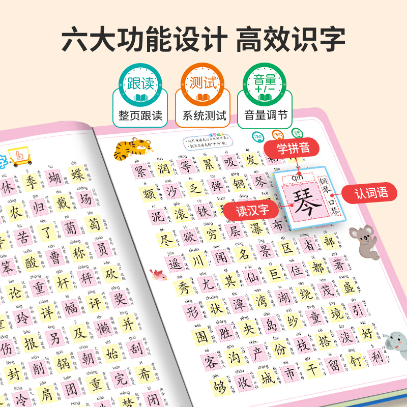 会说话的识字大王4000字+8000词手指点读发声书会说话的早教有声书学前趣味学习汉字2000象形识字3000字儿童有声书幼儿认字启蒙卡 - 图1