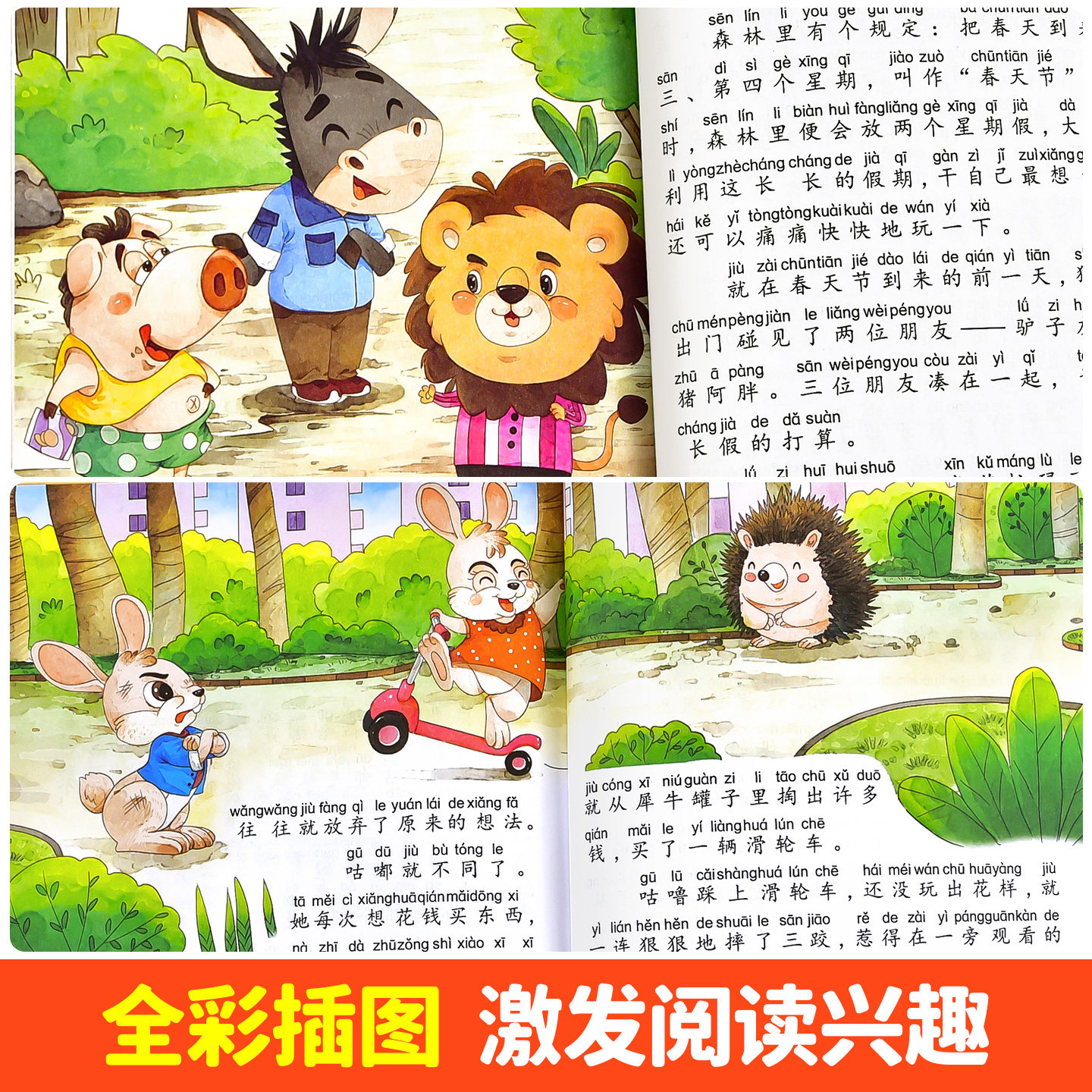 小巴掌童话一年级注音版张秋生彩图注音版全10册 儿童童话故事书必读书二三年级百篇经典全集老师推荐小学生语文课外阅读书籍正版,淘宝优惠券,粉丝福利购,淘宝优惠卷