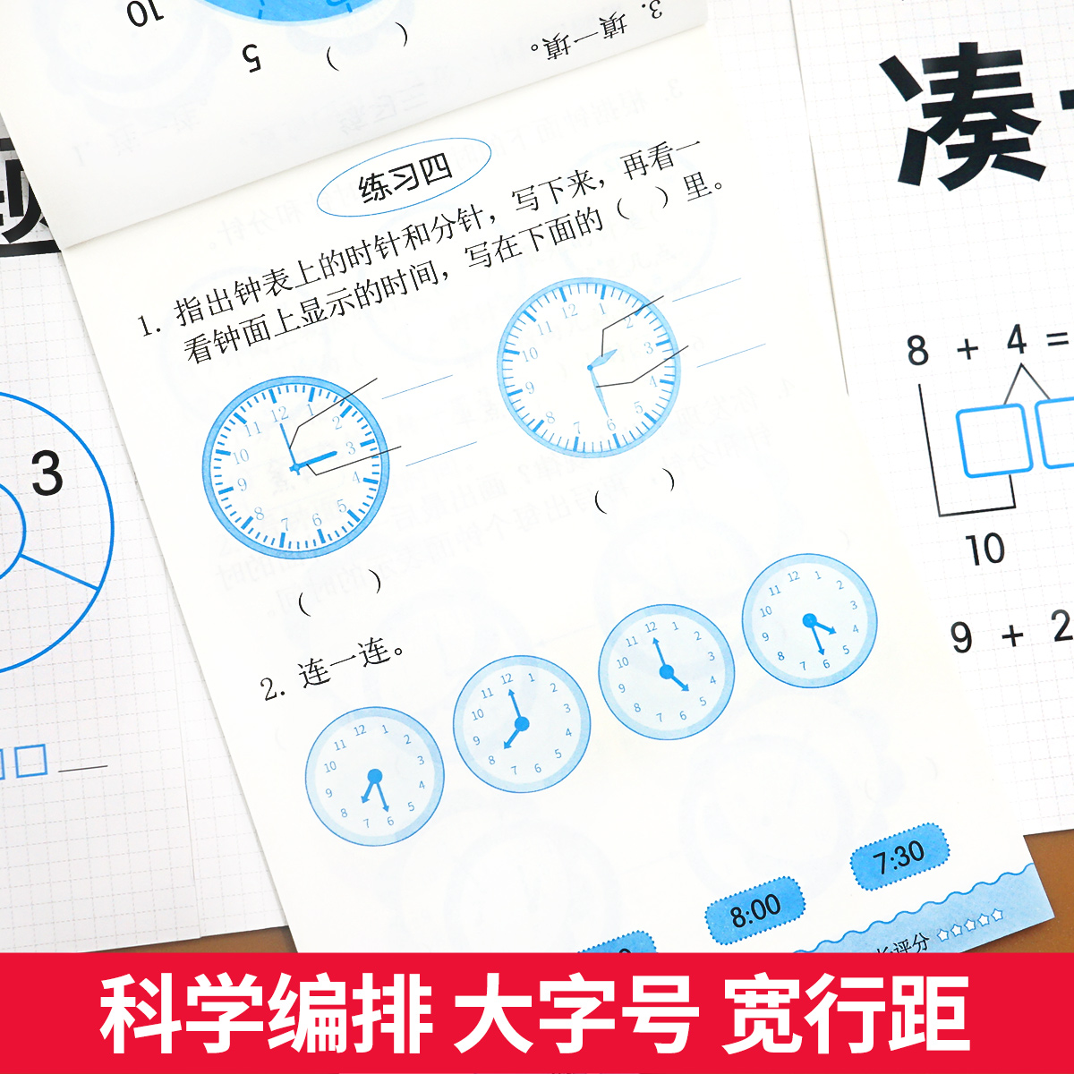 幼小衔接数学专项综合训练凑十法借十法幼小衔接一日一练数学练习教材全套十以内加减法天天练幼升小口算题卡幼儿园学前班算数启蒙-图2