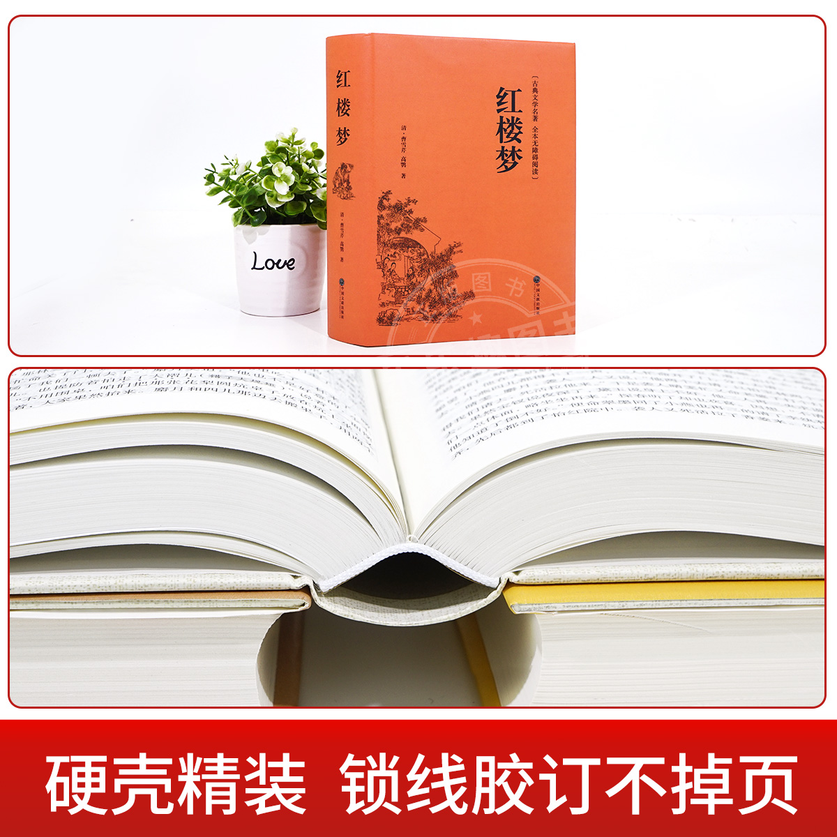 红楼梦正版原著高中生高中必读正版青少年版社整本书阅读任务书文言文白话文和乡土中国费孝通名著书籍曹雪芹著无删减人民文学出版 - 图2