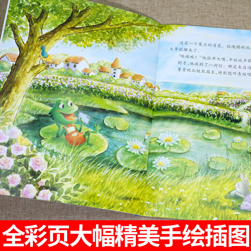名家获奖绘本全8册 儿童故事书3–6岁小班中班大班4一6岁幼儿园绘本阅读经典童话故事书老师推荐5一6岁宝宝睡前绘本