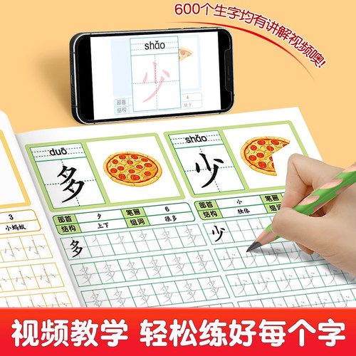 幼小衔接学前班练字帖儿童幼儿园汉字描红本大班练字帖每日一练点阵控笔训练幼儿园练字本学写字幼儿字帖入门幼升小教材全套练习册 - 图0