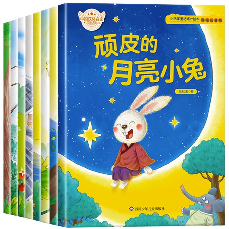 名家获奖 一年级阅读课外书必读老师推荐正版适合小学生1年级看的幼小衔接注音版儿童故事书3-5一6岁以上绘本带拼音读物新书籍上册 - 图3