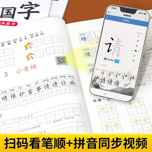 2026新版【荣恒】写好中国字字帖一二三四五六年级上下册人教版同步练字帖课课练控笔训练练字字帖小学生专用抄写本语文临摹正楷书 - 图1
