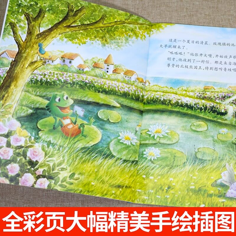【名家获奖绘本】幼小衔接注音版儿童故事书绘本小学生一年级阅读课外书必读3–5一6岁以上儿童名家经典绘本正版故事书带拼音读物