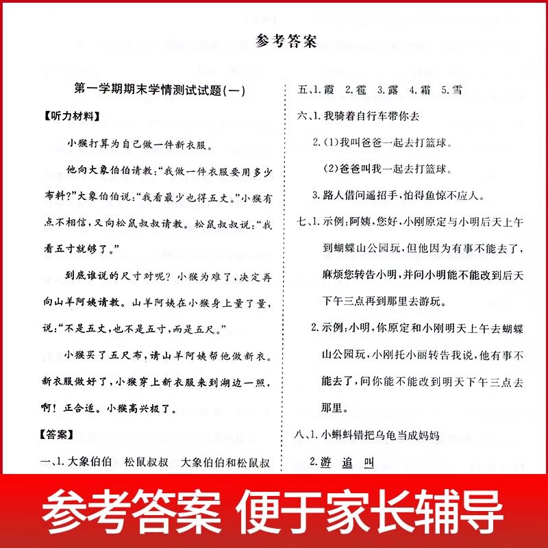 期末冲刺100分一二三四五六年级测试卷测试卷全套语文数学英语试卷人教版同步训练阅读理解专项单元测试卷期中期末模拟考试卷子