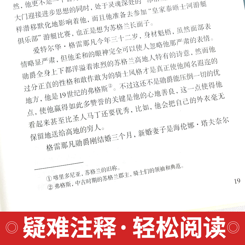 神秘岛凡尔纳科幻小说三部曲格兰特船长的儿女海底两万里正版原著中学生初高中生课外阅读世界名著小说畅销书籍-图0