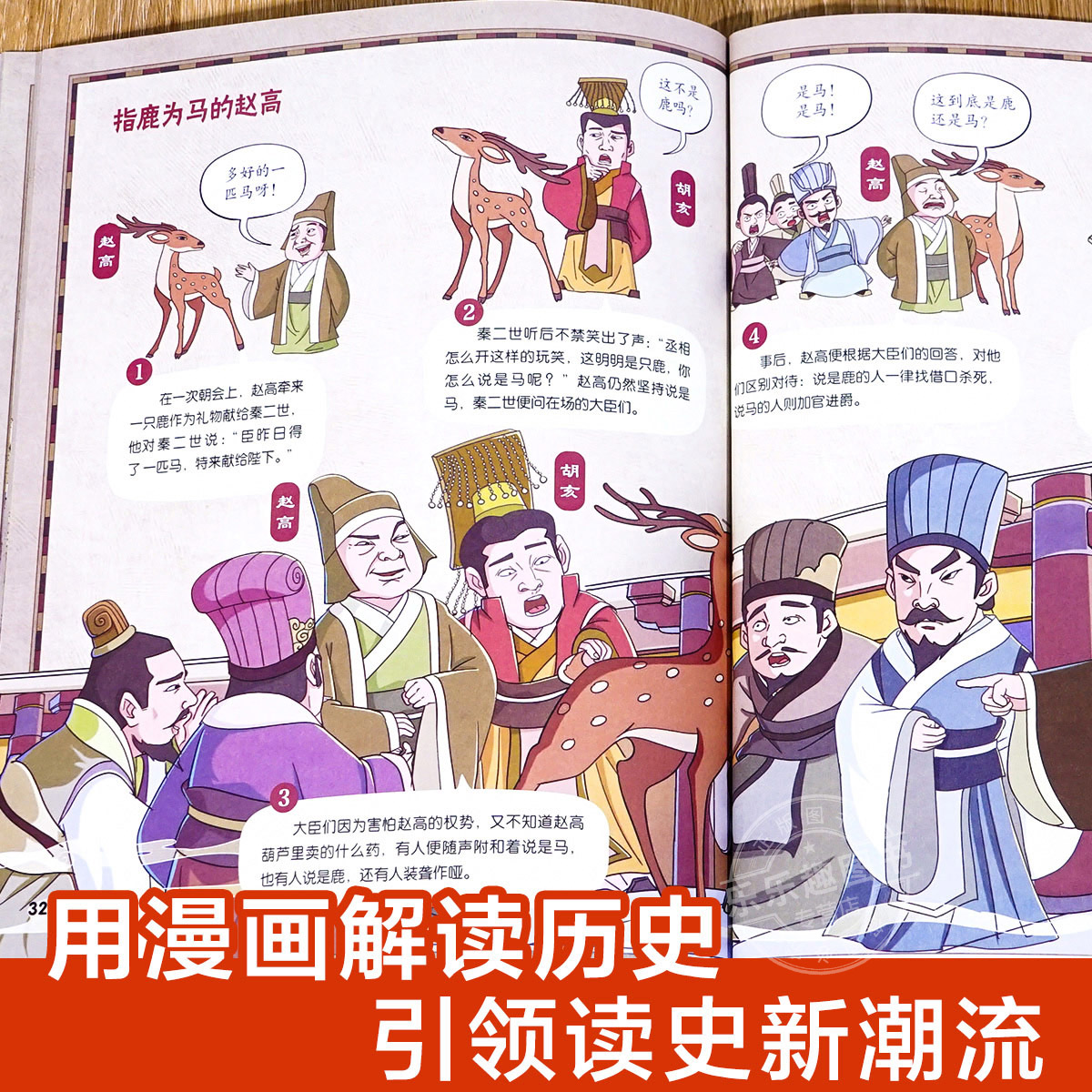 漫画中国史全套10册小学生课外阅读书籍正版半小时漫画中国史三年级四五六年级必读的课外书目6-12岁儿童文学读物中国历史类书籍