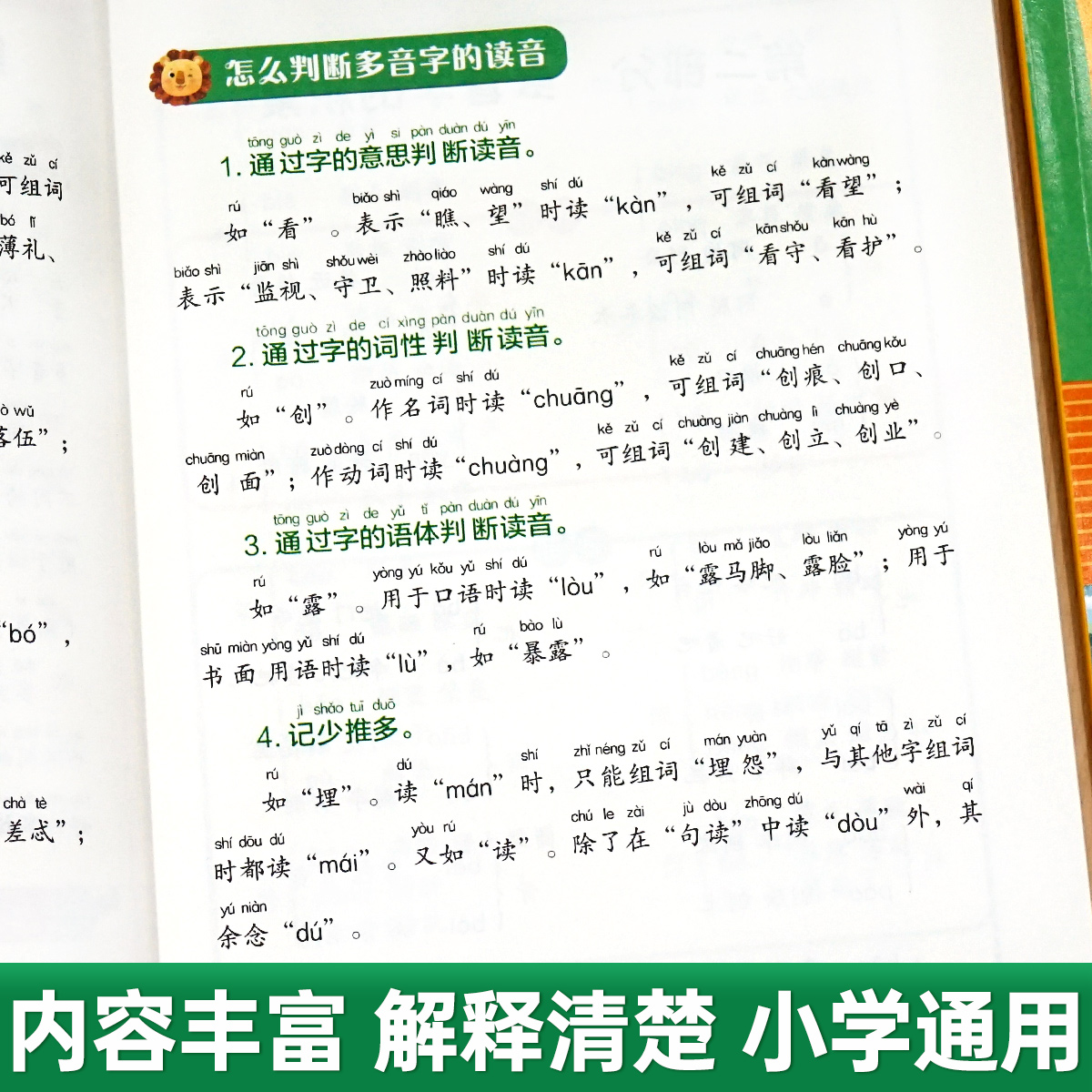 词语积累大全训练人教版小学语文重叠词量词aabb abab式一年级专项练习手册汇总书知识手册小学生近反义词二年级四字成语组词造句