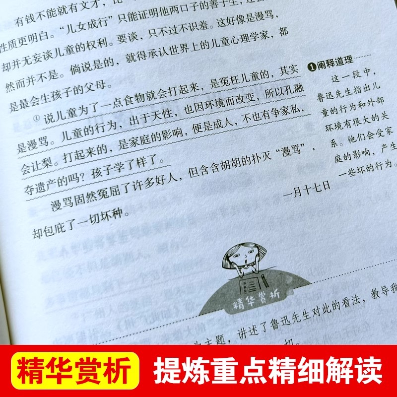 故乡朝花夕拾呐喊彷徨野草鲁迅原著正版六年级上册必读正版的课外书小学生鲁迅读本课外阅读书籍推荐-图2