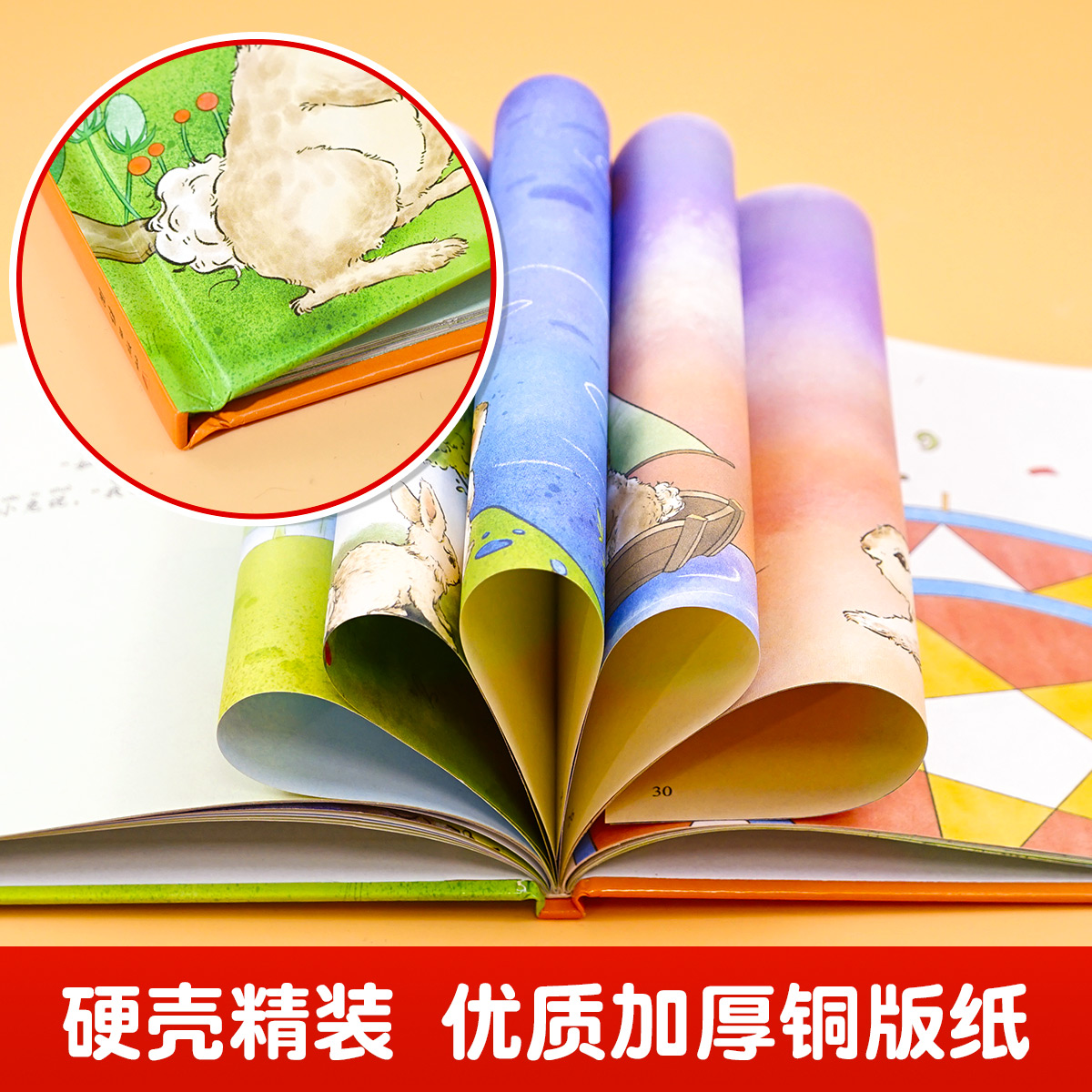 逃家小兔注音版一年级二年级下小学生阅读儿童绘本3-6岁淘家小兔子绘本幼儿园0-2-4岁宝宝启蒙亲子图书逃跑陶家推荐阅读团结出版社