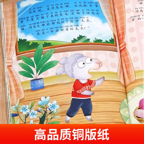 名家获奖 一年级阅读课外书必读老师推荐3–5一6岁儿童绘本故事书课外书籍带拼音适合7岁以上看的故事小学注音版读物正版新一年级 - 图2