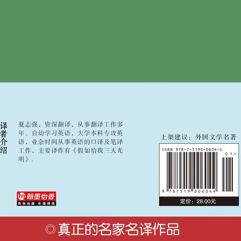 假如给我三天光明正版书完整版美海伦.凯勒华文自传原著 青少年初中版 小学生版四五六七年级初中生课外阅读书籍 世界经典文学名著 - 图2