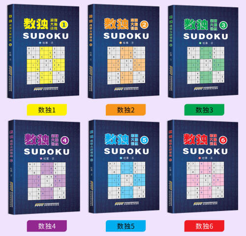 数独游戏书籍全套6册儿童数独游戏书小本便携入门初级中级高级九宫格数独思维小学生数独训练题儿童趣味数学幼儿园益智逻辑思维