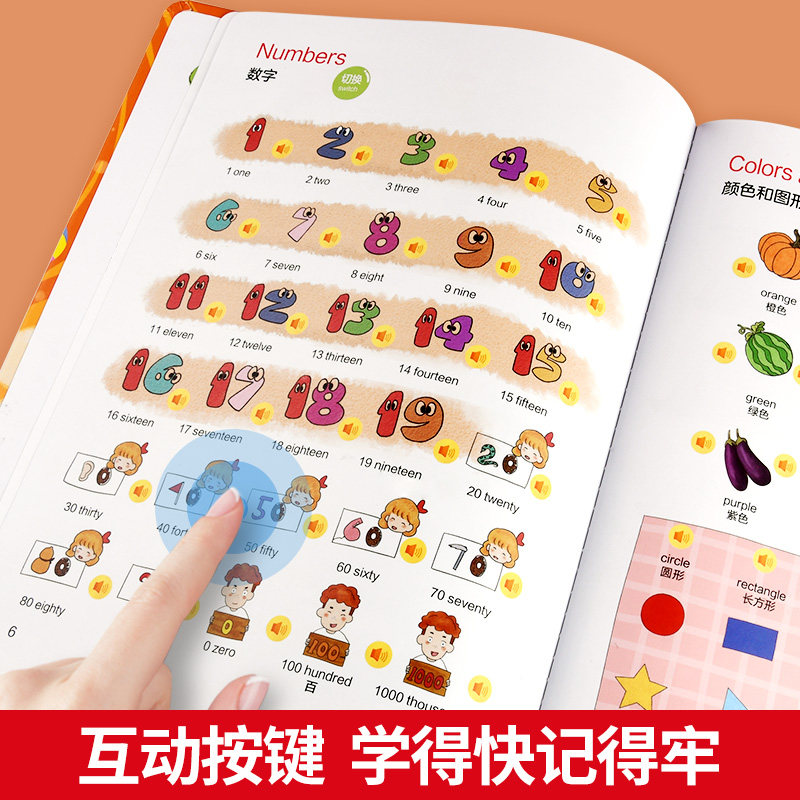 英语单词手指点读大书2-3—6岁会说话的早教有声书幼儿园儿童英语启蒙有声绘本宝宝英语启蒙零基础教材小学生英文单词发声拼读训练_虎窝淘