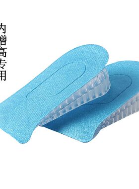 COS道具内增高鞋垫脚感舒适